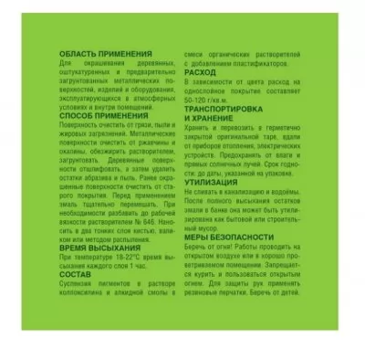 Икона товара